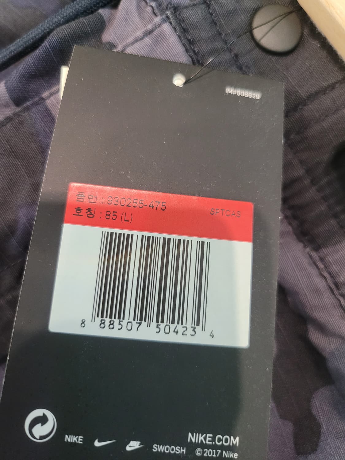 새상품] "감각적인 카모의 정석" 나이키 NSW 우븐 카모 조거 팬츠 ( 상품이미지7