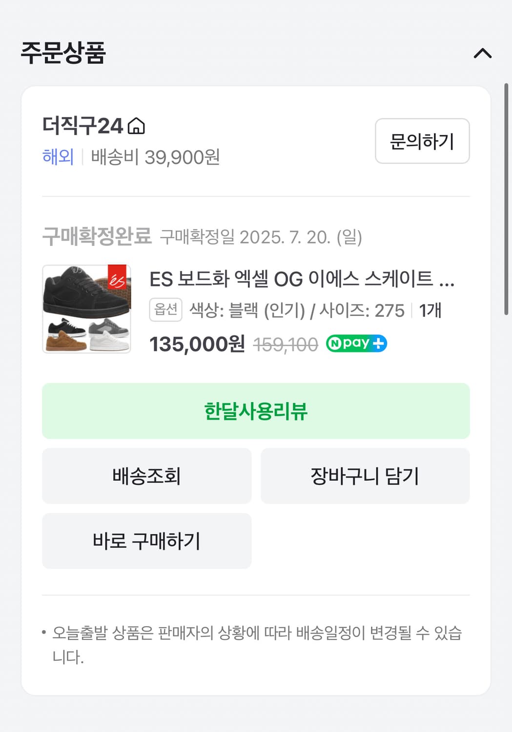 es accel 이에스 보드화 상품이미지2