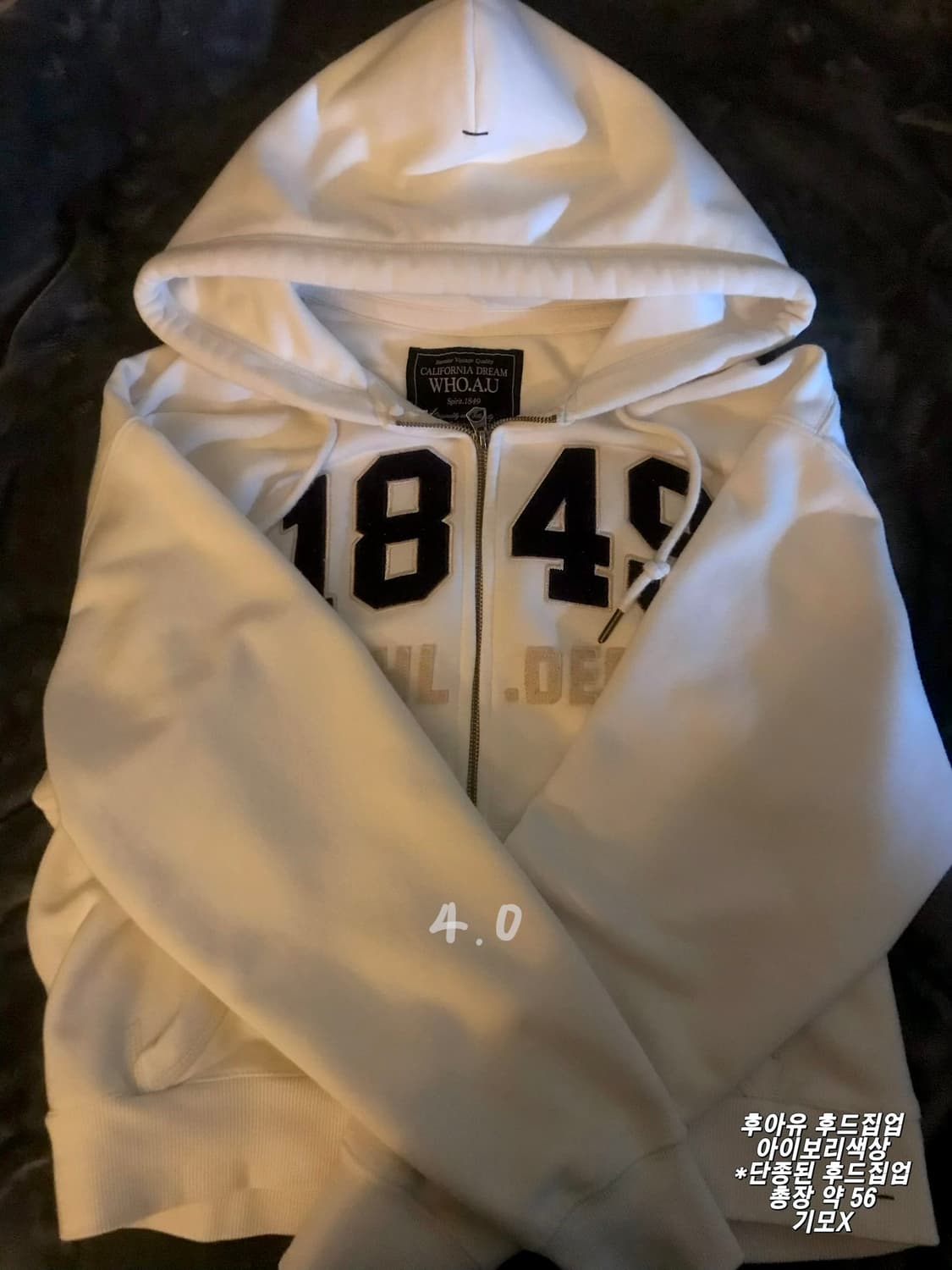 후아유 단종 후드집업 상품이미지1