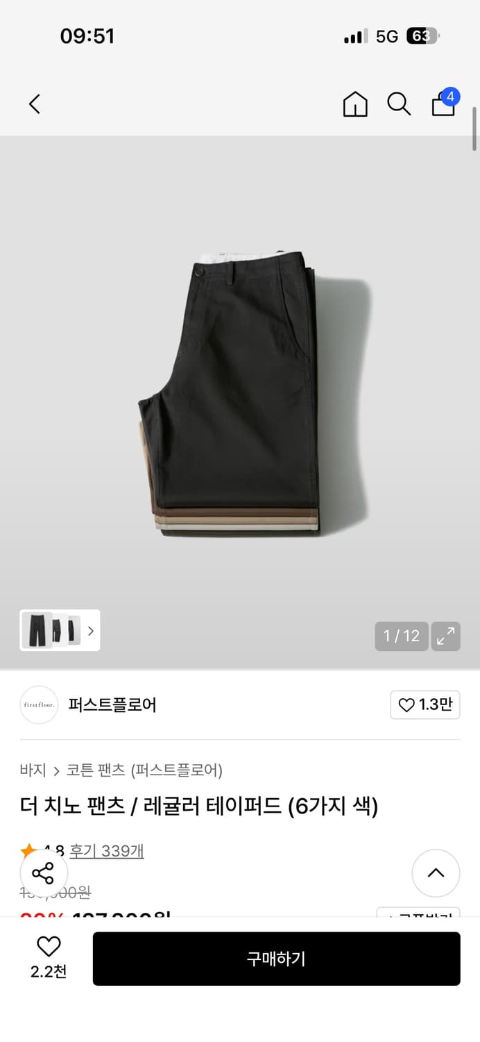 [48,레귤러] 퍼스트 플로어 더 치노팬츠 토바코 상품이미지1