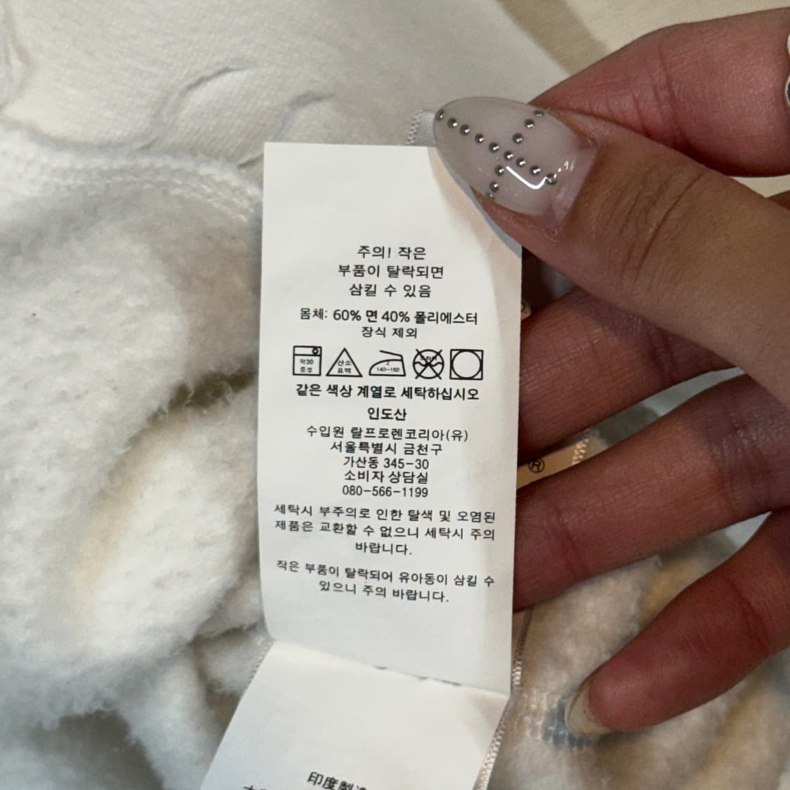 M) 폴로 랄프로렌 화이트 맨투맨 상품이미지7