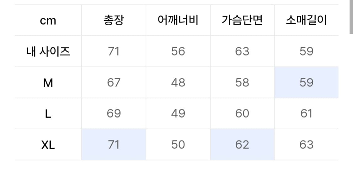 언더오프 바람막이 L 상품이미지5