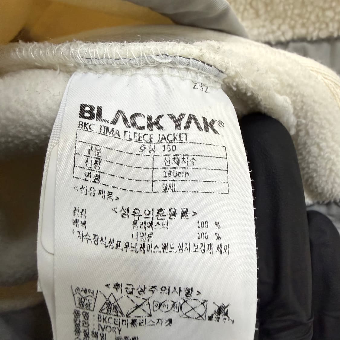 130 블랙야크 키즈 플리스 자켓 0504T 상품이미지4