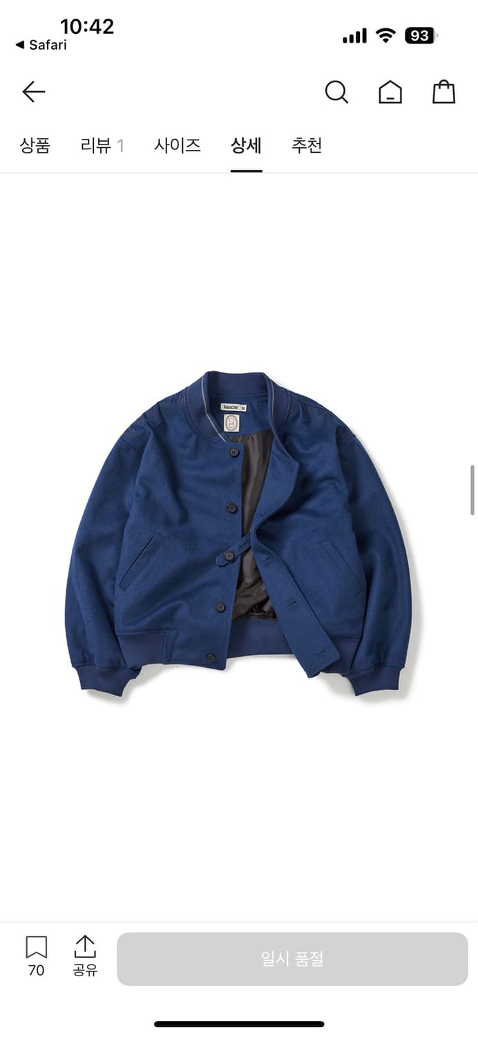 카락터 울 블루종 자켓 딥블루 상품이미지2