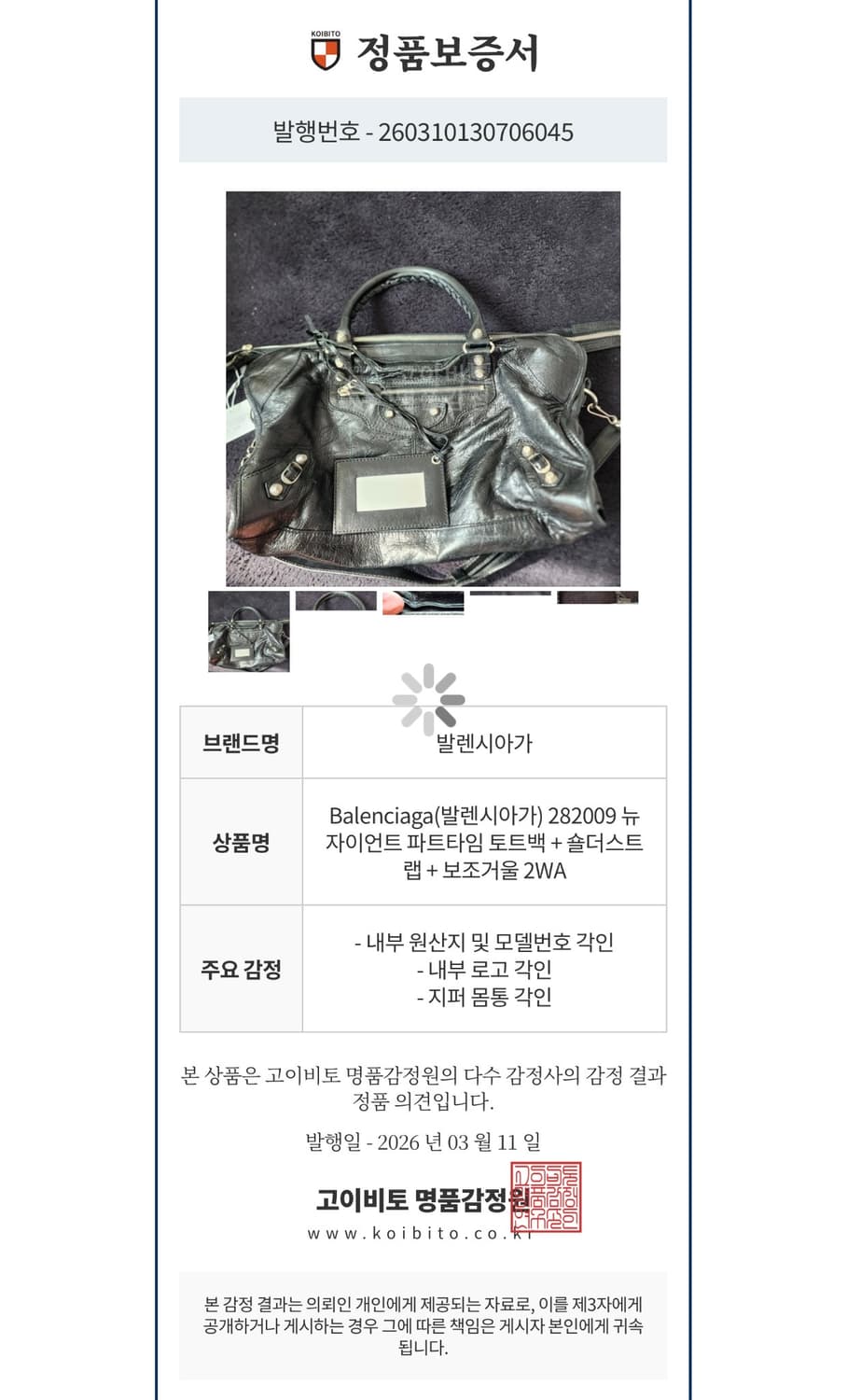 발렌시아가 시티 모터백 블랙  상품이미지10