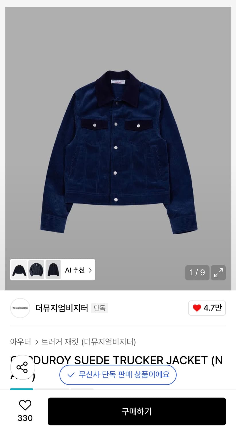 CORDUROY SUEDE TRUCKER JACKET 상품이미지1