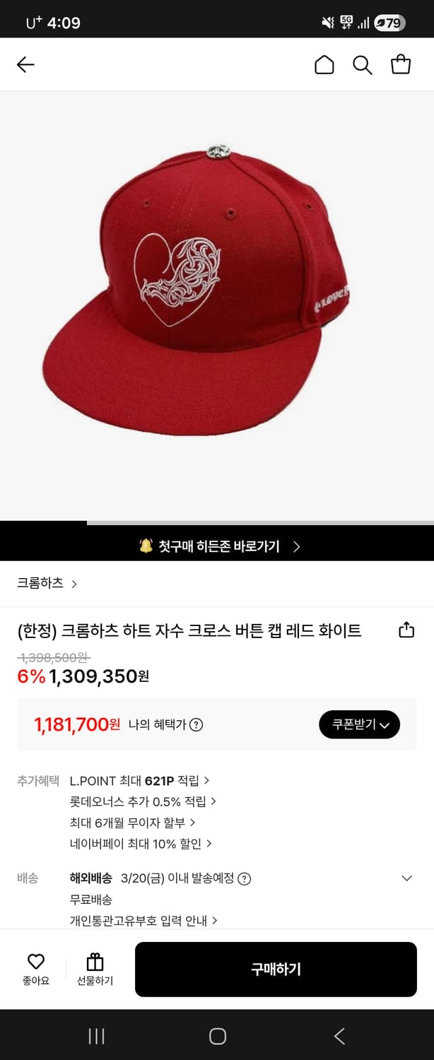 크롬하츠 뉴에라 볼캡 상품이미지3