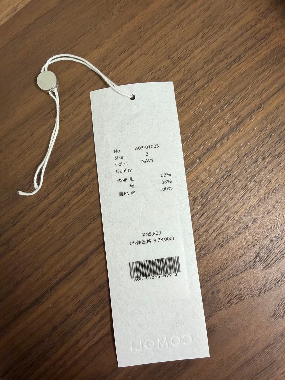 [2] 코모리 울 실크 스윙탑 상품이미지7