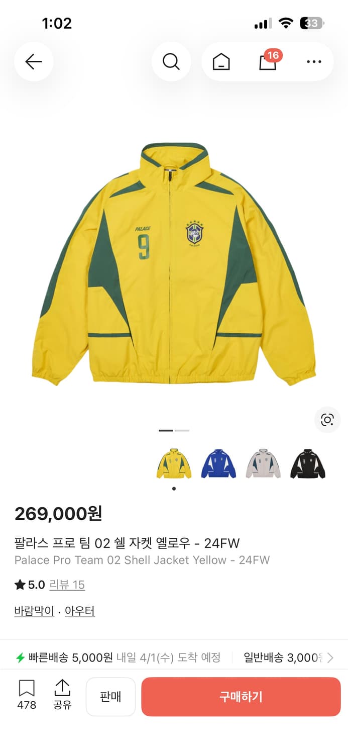 팔라스 프로 팀 02 쉘 자켓 옐로우 - 24FW M사이즈 팝니다 상품이미지1