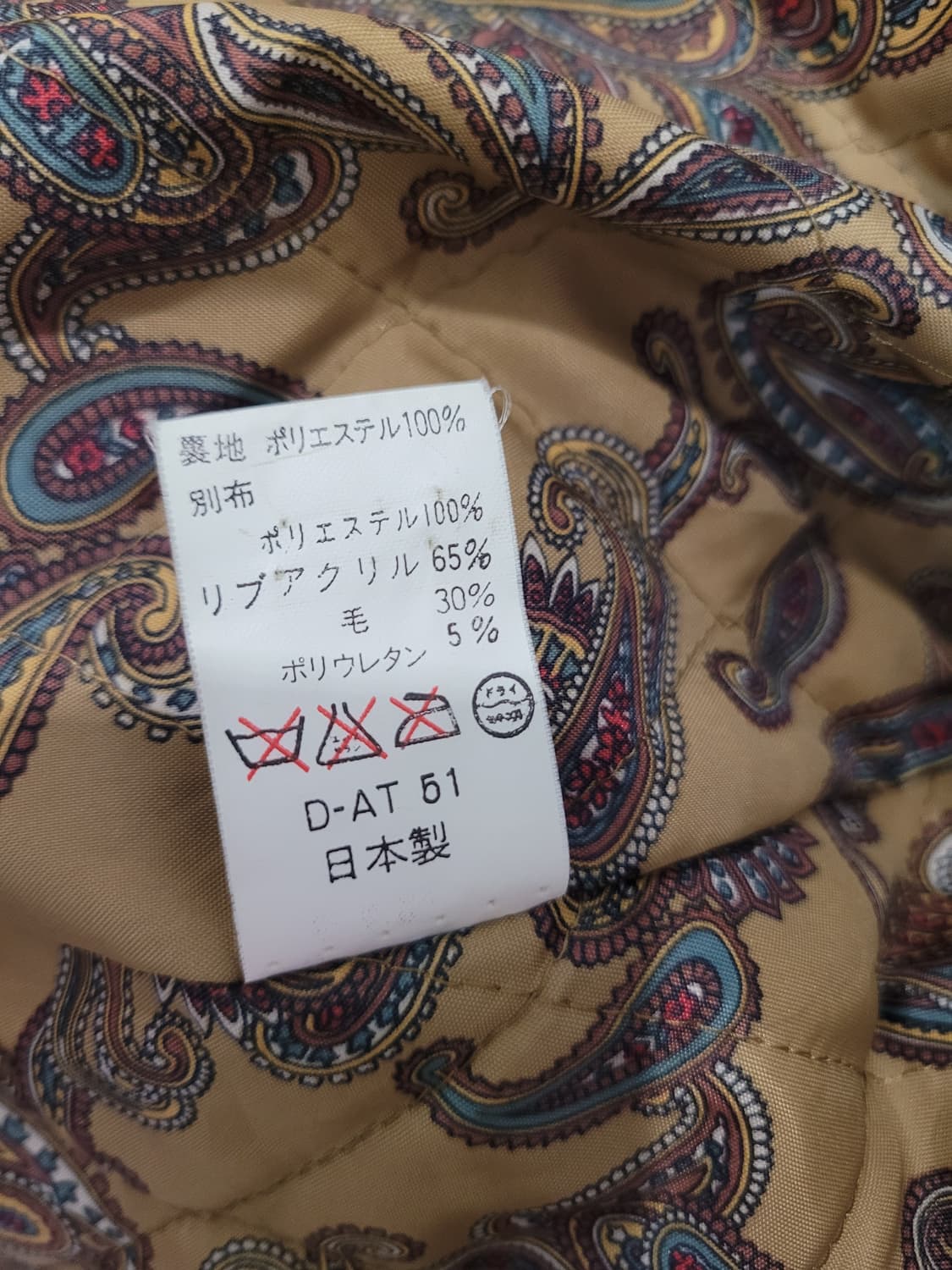 일본빈티지 JPN 코듀로이 빈티지 자켓 여성용 55~88 프리사이즈 상품이미지10