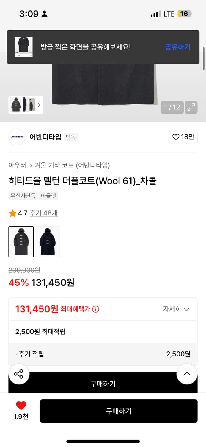 어반디타입 롱코트 차콜 상품이미지2