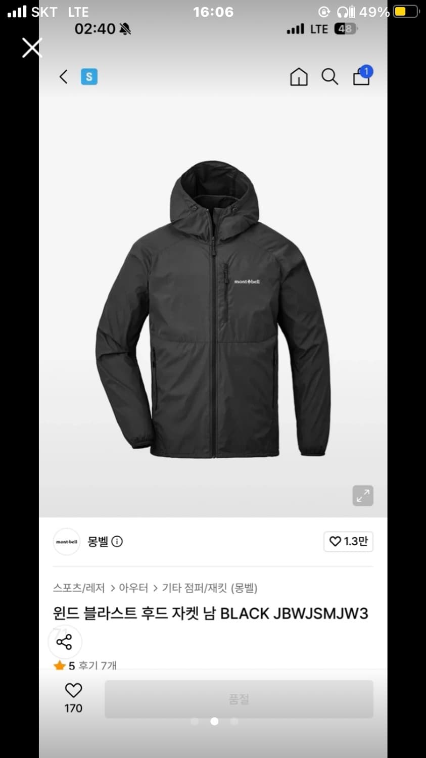 몽벨 윈드 후드 블라스트 바람막이 L 상품이미지3