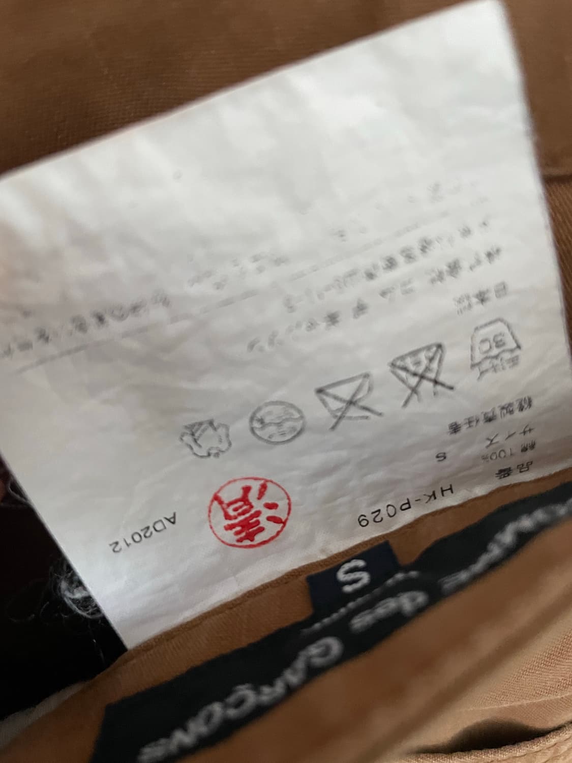 꼼데가르송 옴므 카펜터 팬츠 상품이미지6