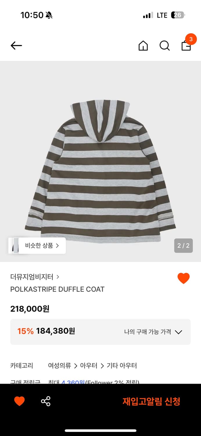 더뮤지엄비지터 더플 코트  상품이미지3