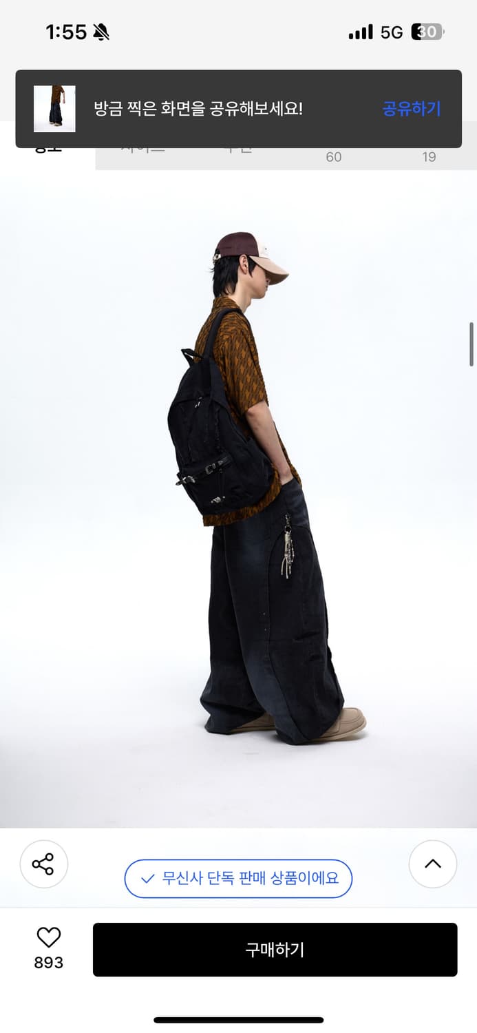 힙한 바지팝니다. 상품이미지4