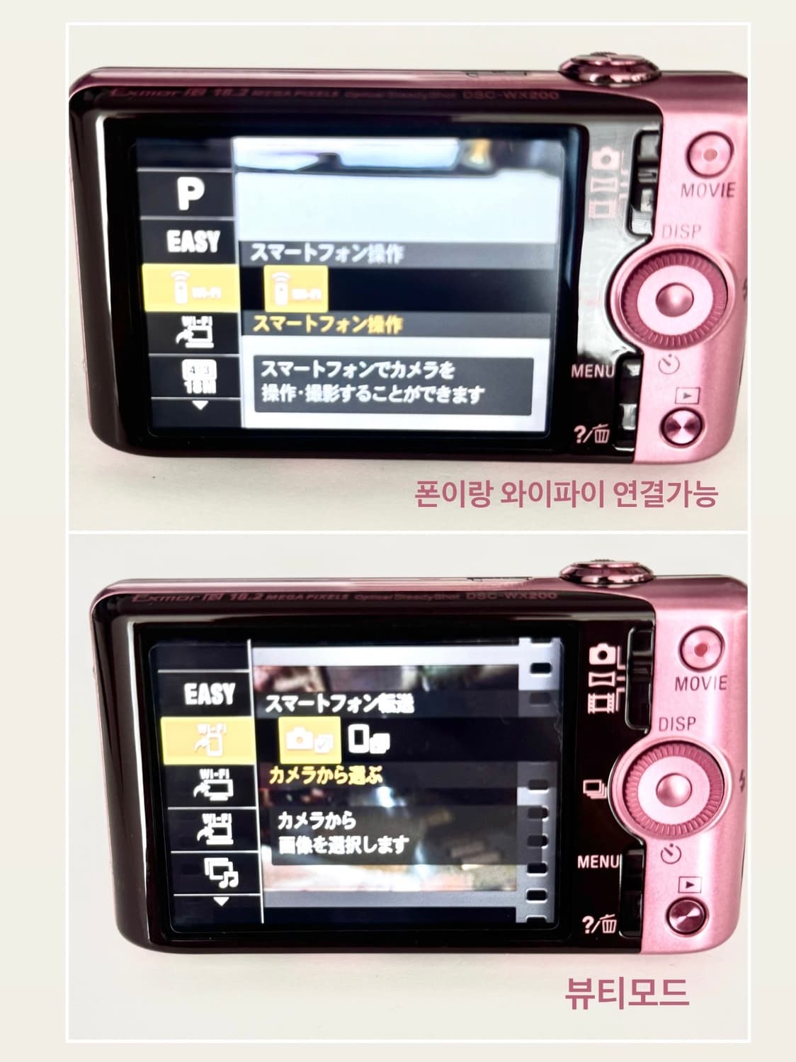 작례있음, 와이파이 가능) 소니 DSC-W200 핑크 빈티지 디카💖 상품이미지7