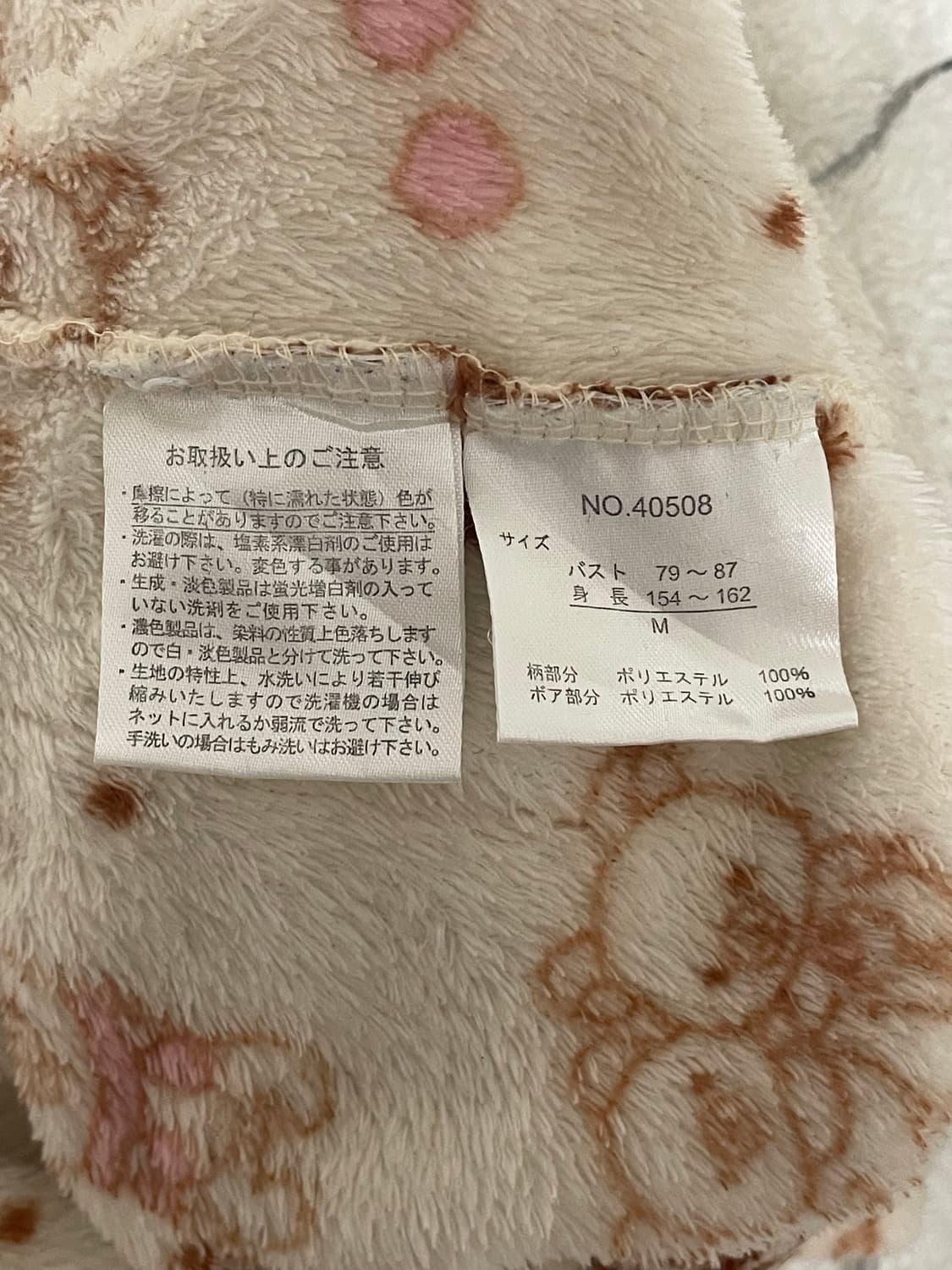 리락쿠마 후리스 퍼 베스트 상품이미지5