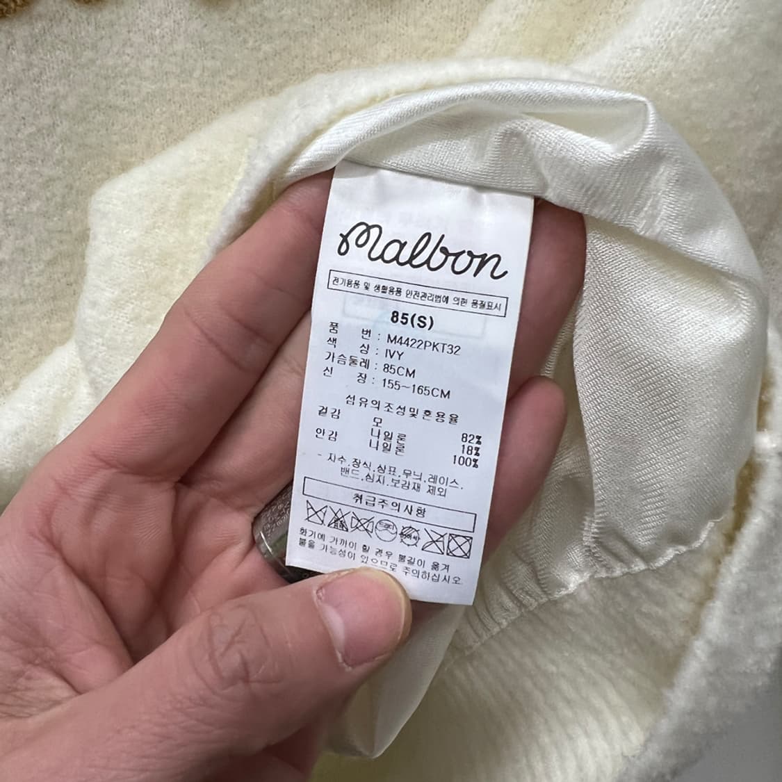 MALBON 말본 골프 모크넥 방풍 스웨터 국내 매장판 85 S 상품이미지4