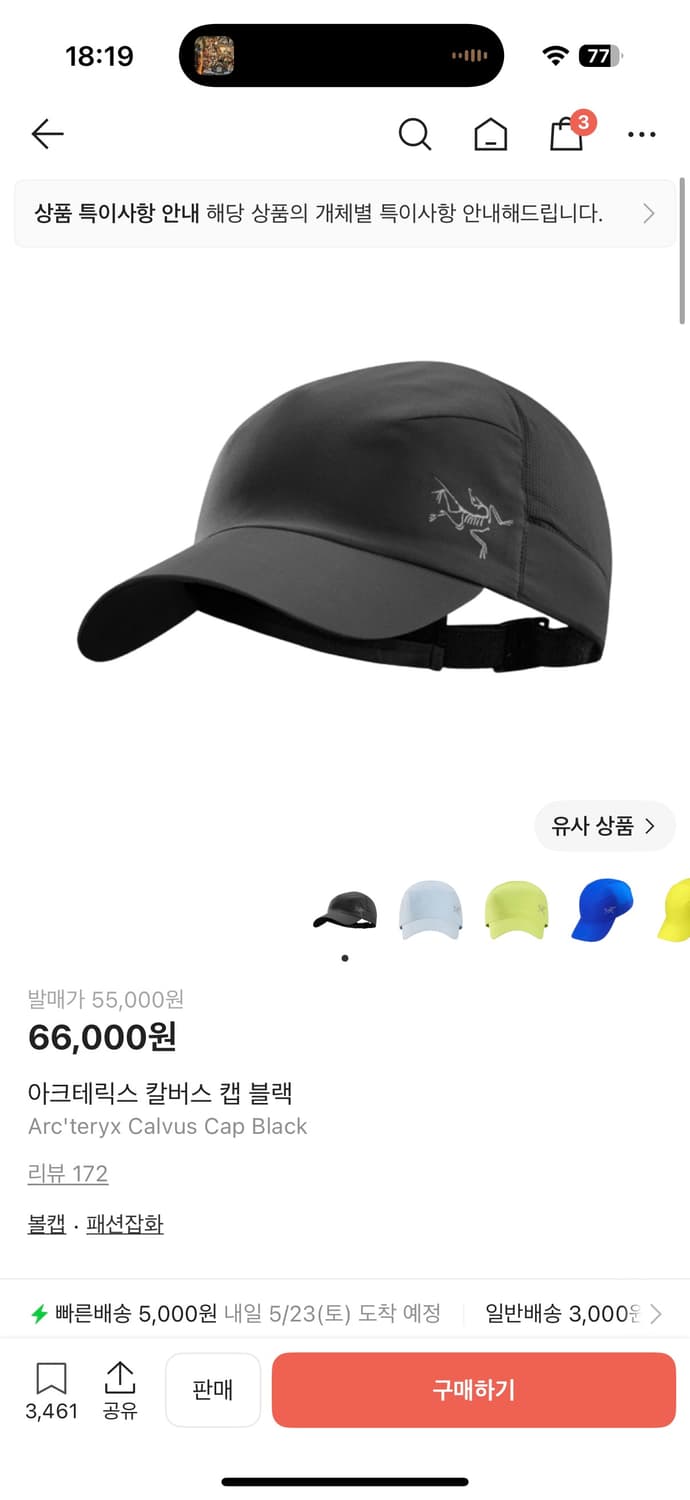아크테릭스 캡 상품이미지1