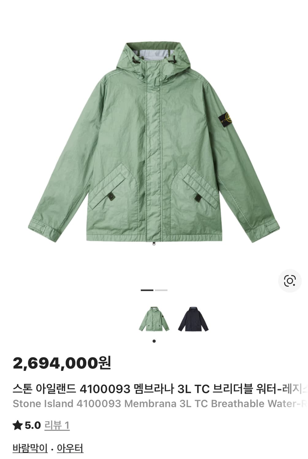 스톤아일랜드 멤브라나 브리더블 워터 자켓 XL(105-110) 국내판 상품이미지6