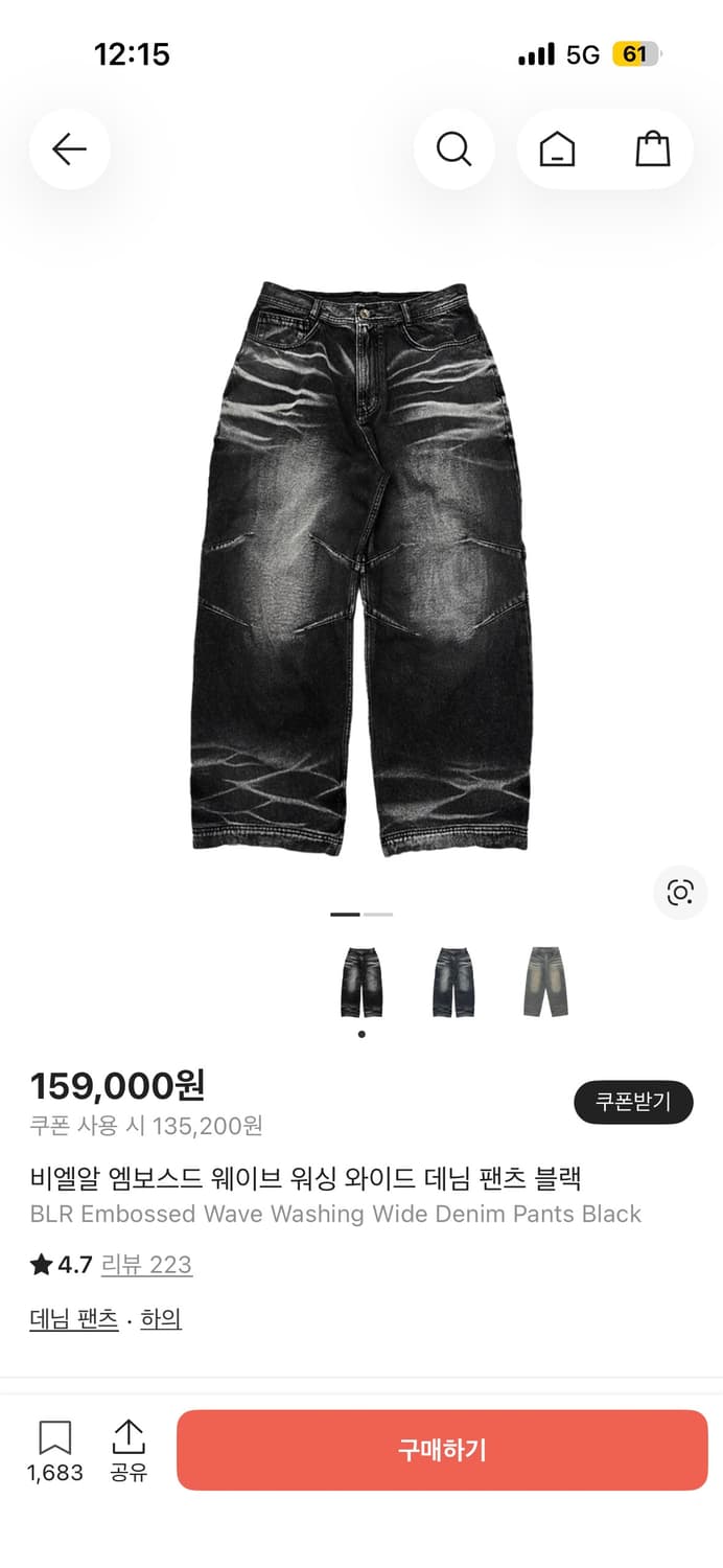 blr 엠보스드 웨이브 워싱 와이드 데님 L 팝니다 상품이미지1