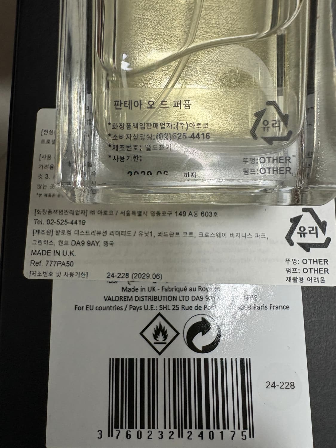 스테판 움베르 루카 판테아 50ml 상품이미지2