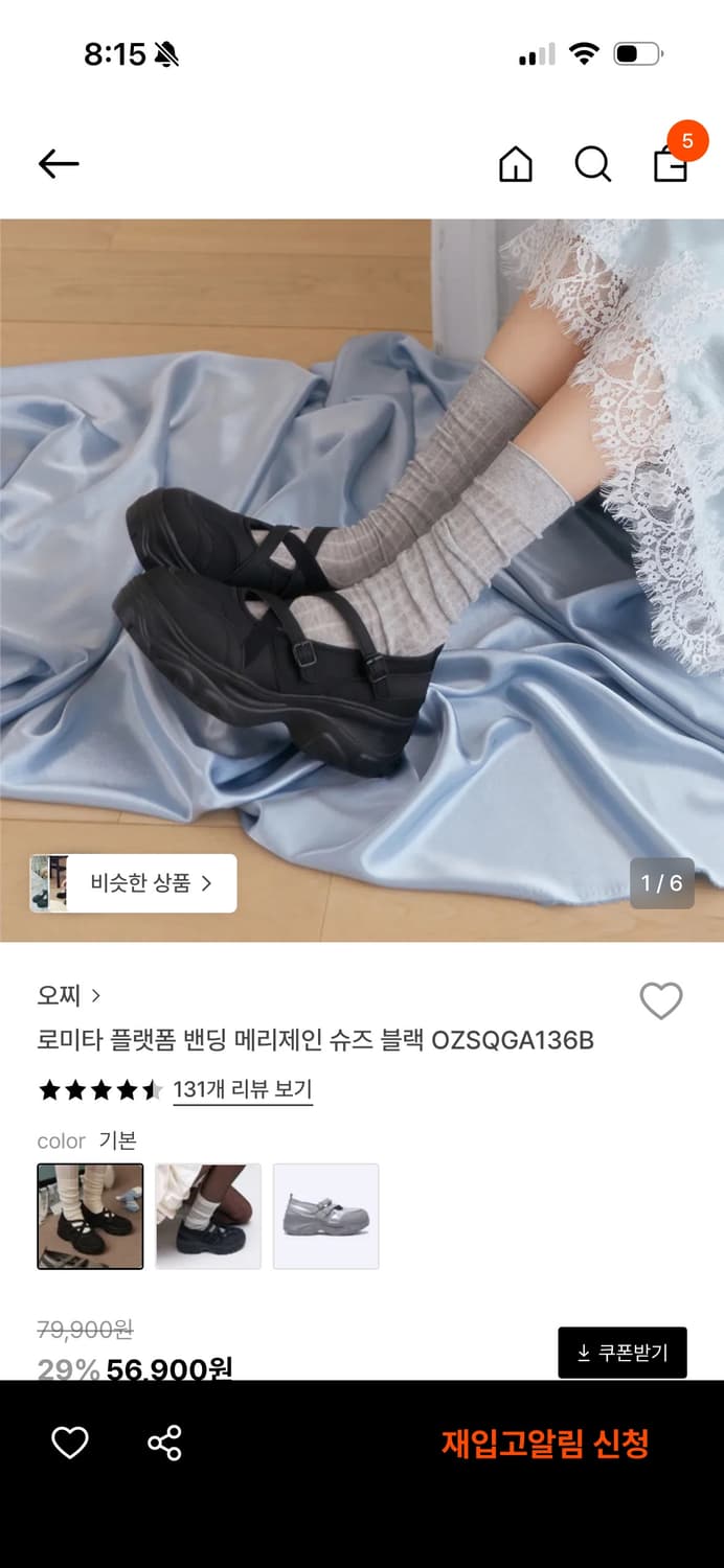 오찌 로미타 플랫폼 밴딩 메리제인 슈즈 블랙 색상 구합니다 230 상품이미지1