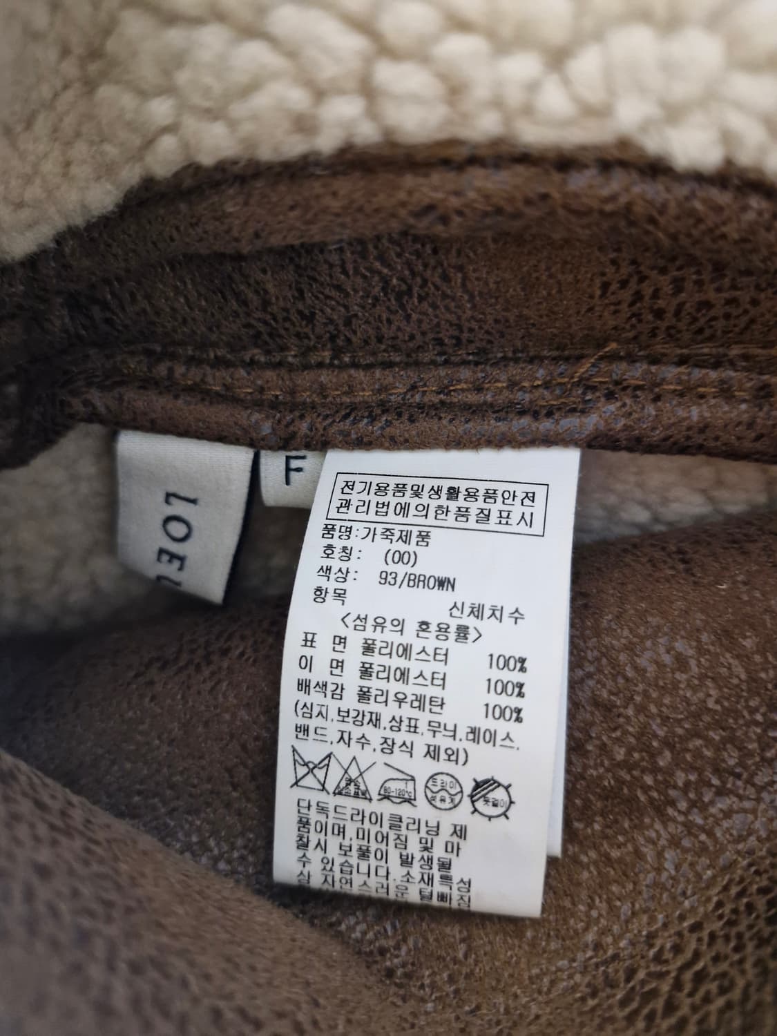 LOEUVRE 루에브르 24F/W 오버사이즈 리버시블 무스탕자켓(F) 상품이미지8