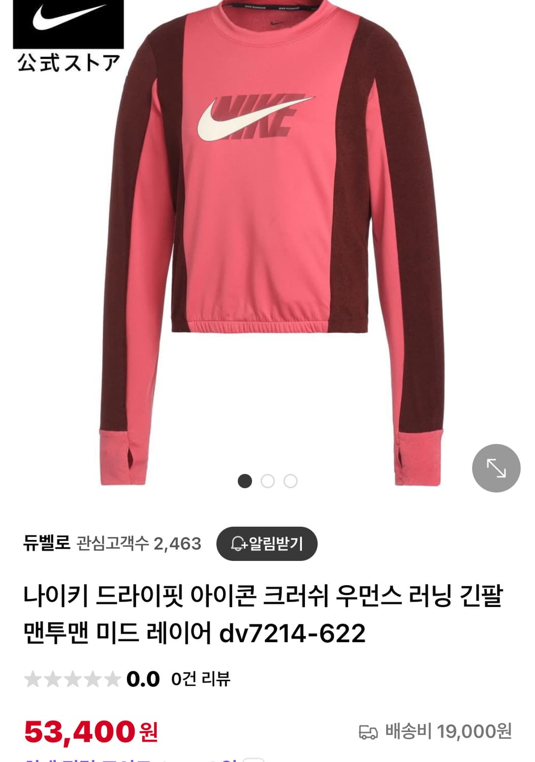 나이키 드라이핏 러닝 긴팔 맨투맨 러닝티 운동복 헬스 요가 필라테스 상품이미지7