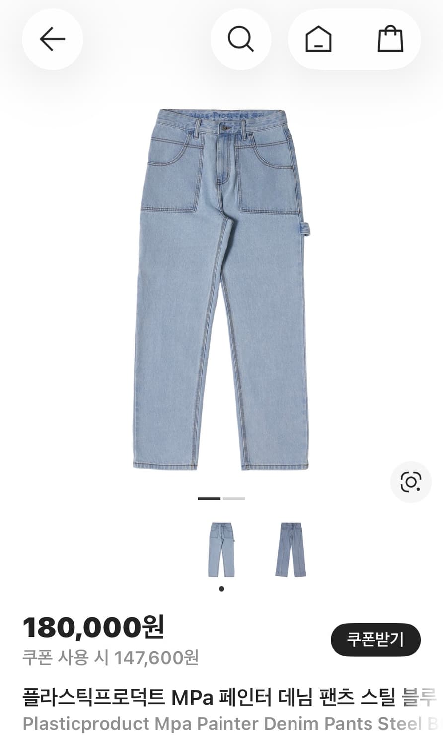 (구해요) 플라스틱 프로덕트 MPa 페인터 데님 스틸블루 L사이즈 상품이미지1