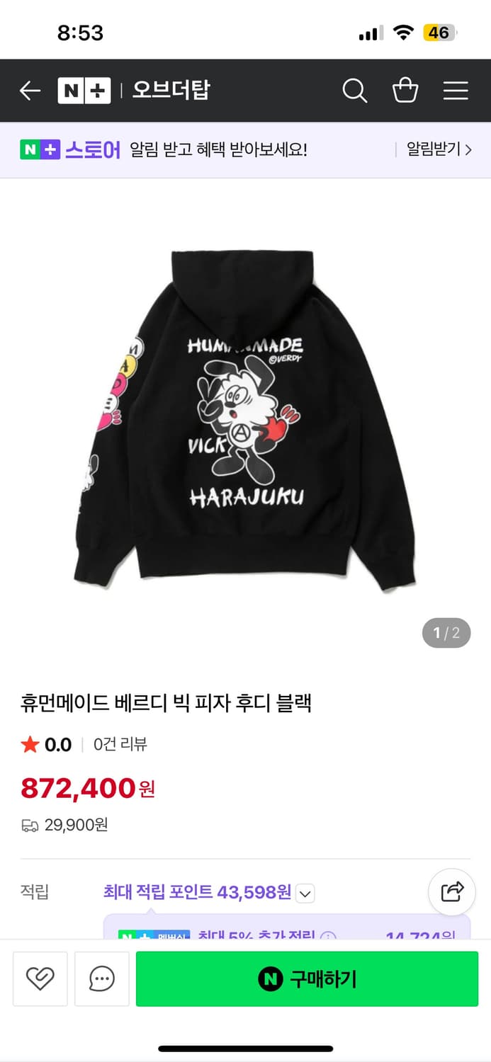 휴먼메이드 새 후드티 상품이미지5