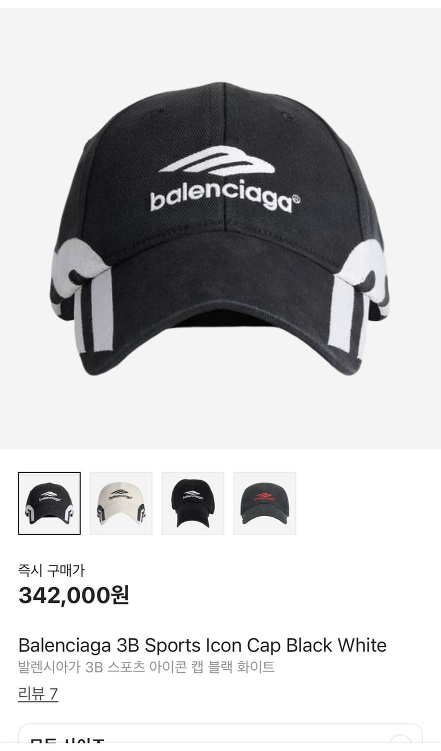 발렌시아가 볼캡 상품이미지1