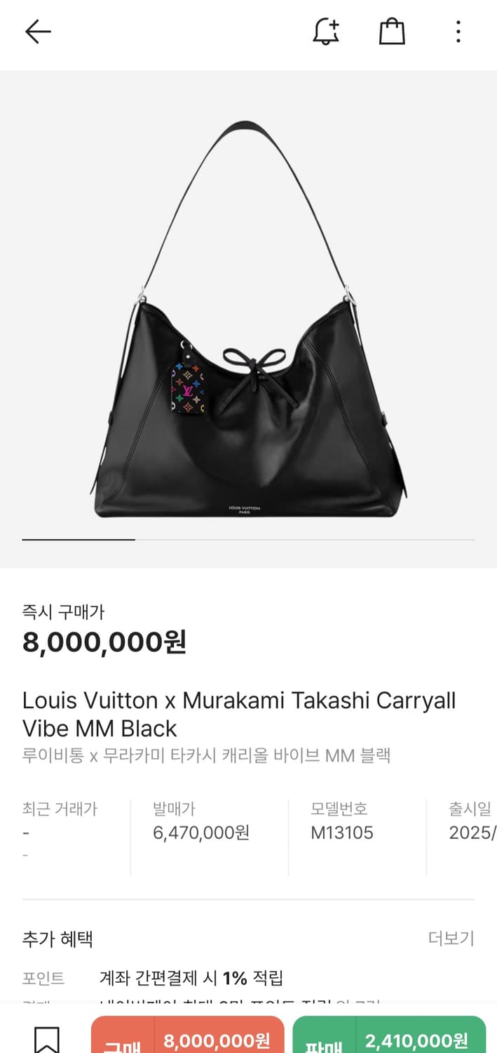 루이비통 무라카미 캐리올 바이브 숄더 MM 백 상품이미지3