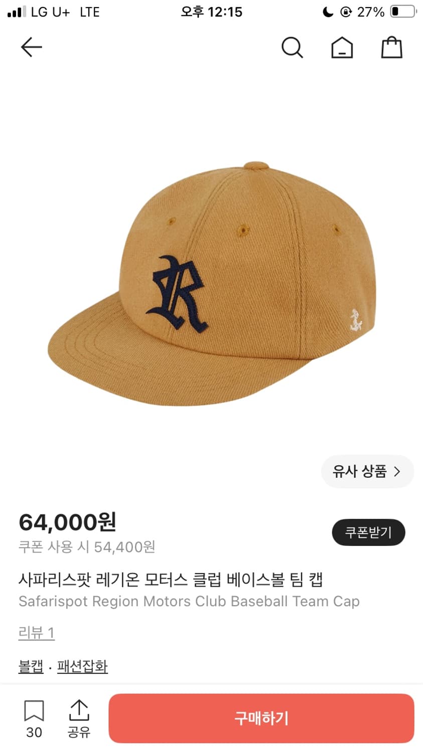 사파리스팟 레기온 모터스 클럽 베이스볼 팀 캡 상품이미지1