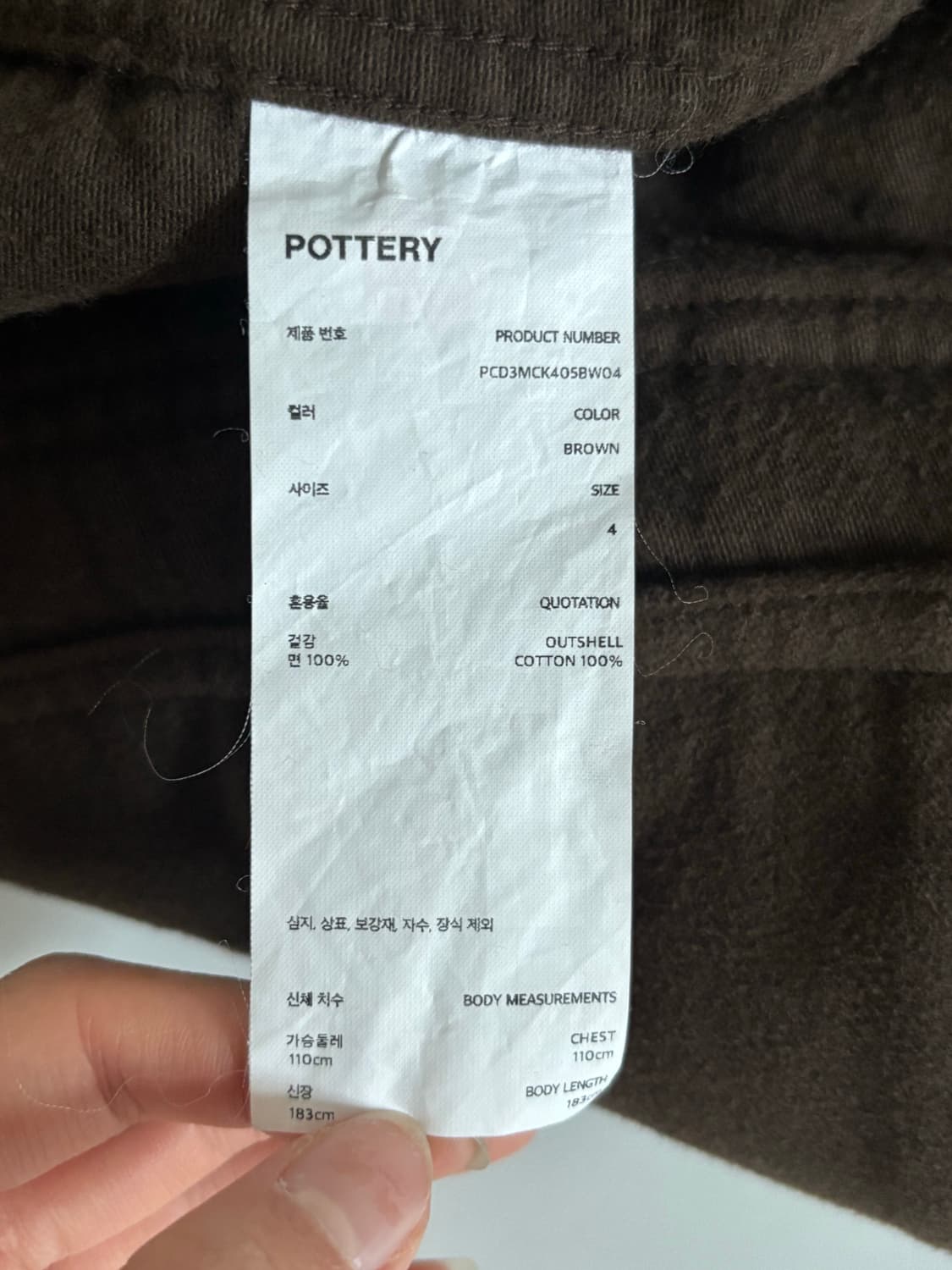 Pottery 포터리 브라운 코튼 셔츠 상품이미지9