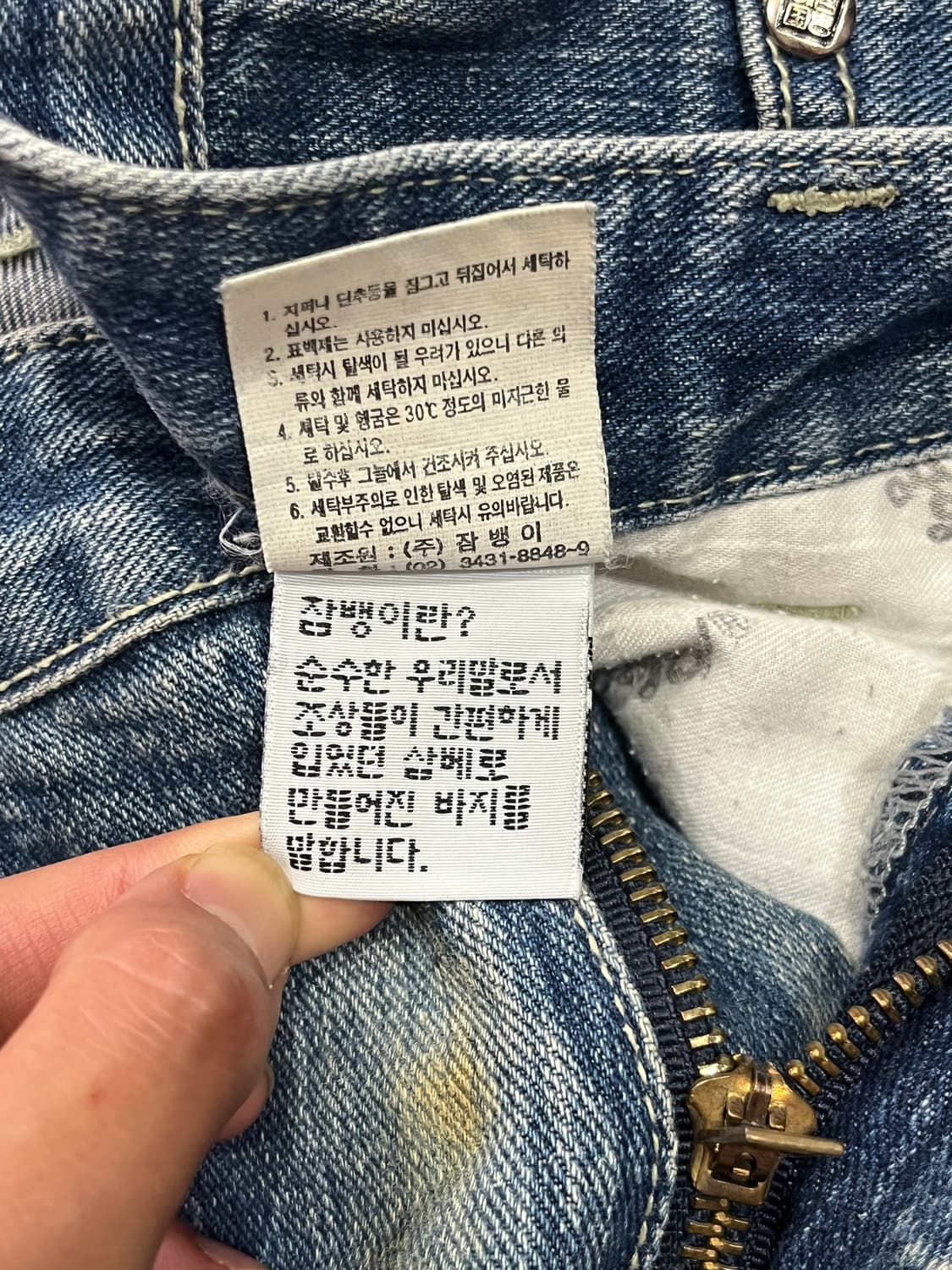 90's Jam Bang EE Bott Cut Jeans 상품이미지6