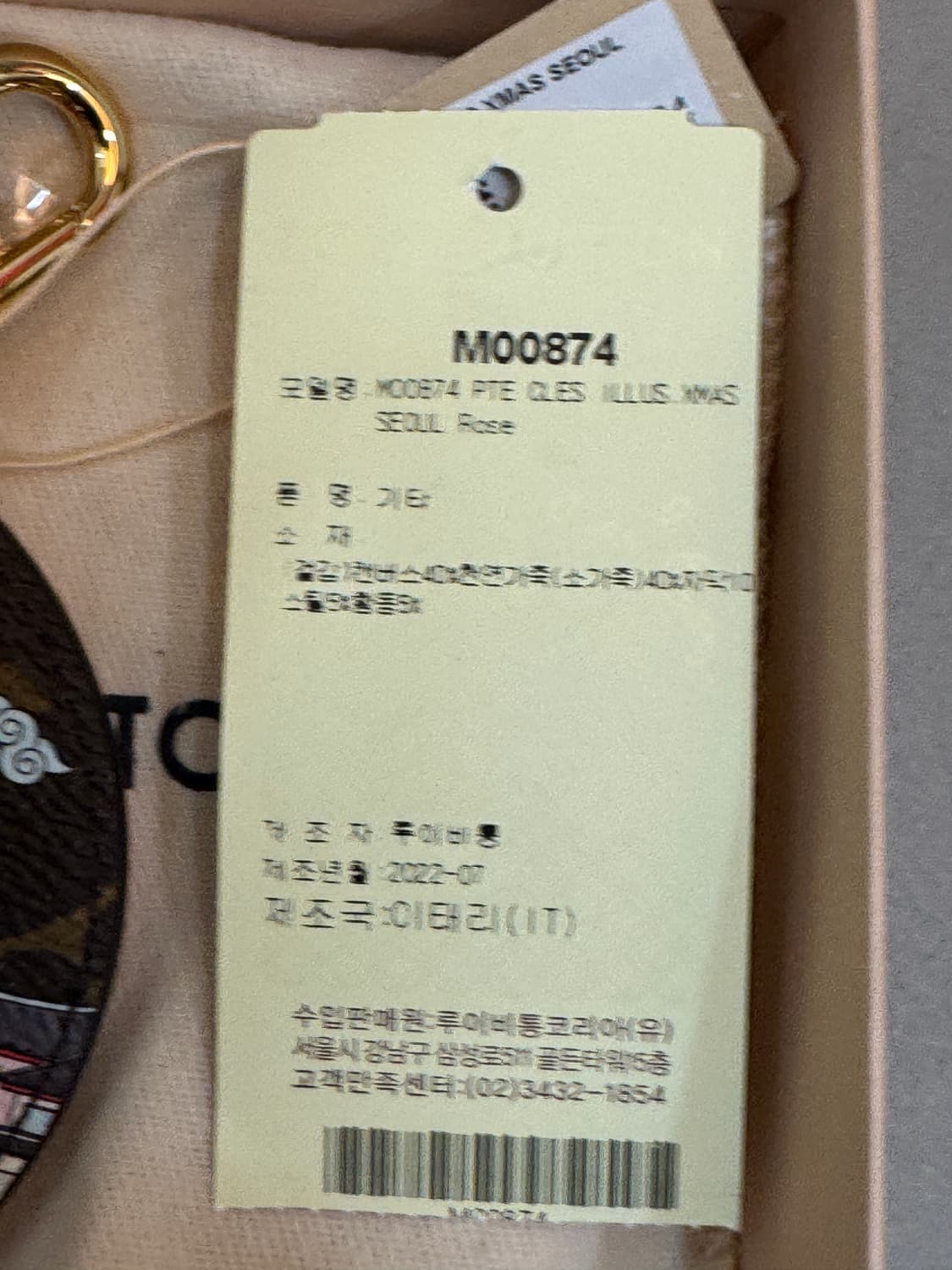 새상품 백화점판 루이비통 비비엔 백참 키링  상품이미지3