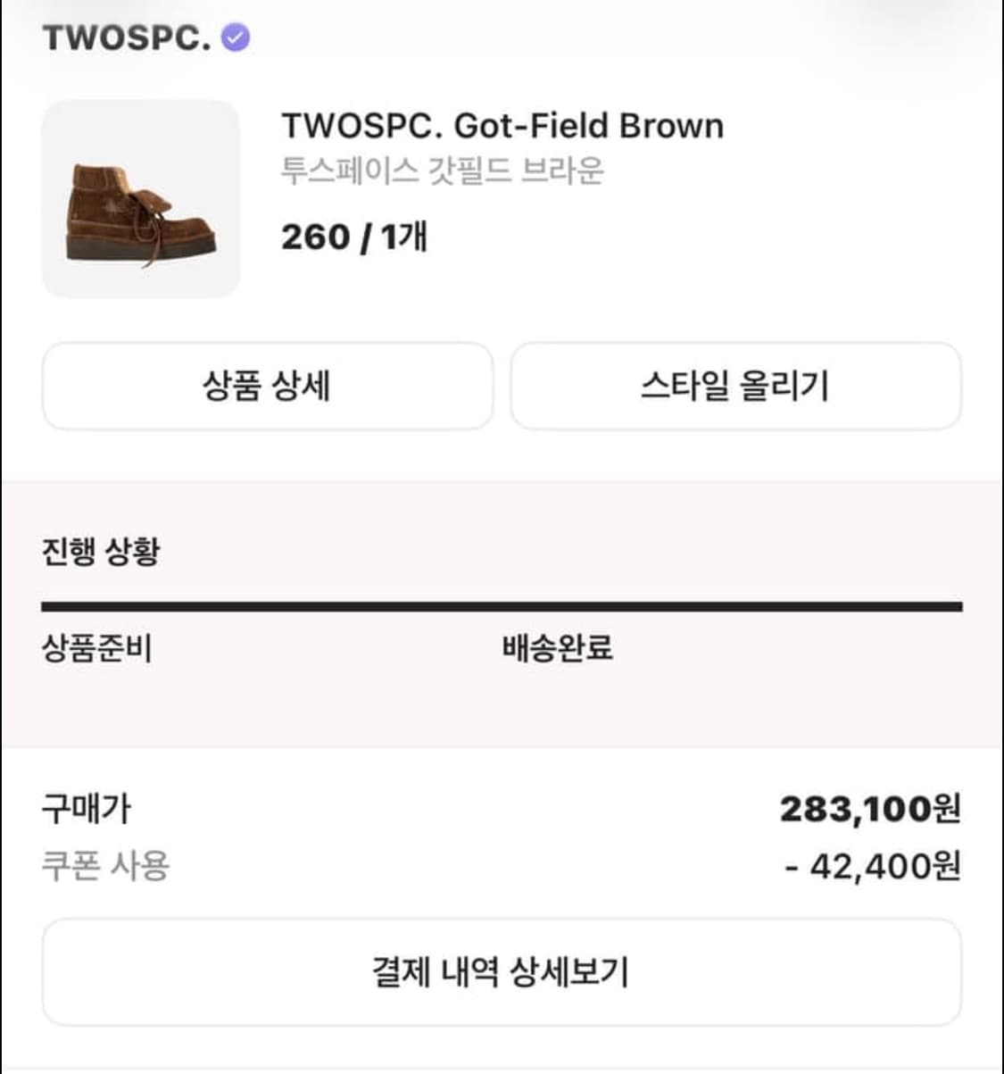 (260) 투스페이스 갓필드 브라운 상품이미지2