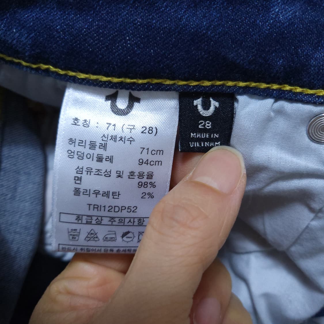 트루진 여성 부츠컷 청바지 28인치 0227 뽀샤샤 상품이미지8