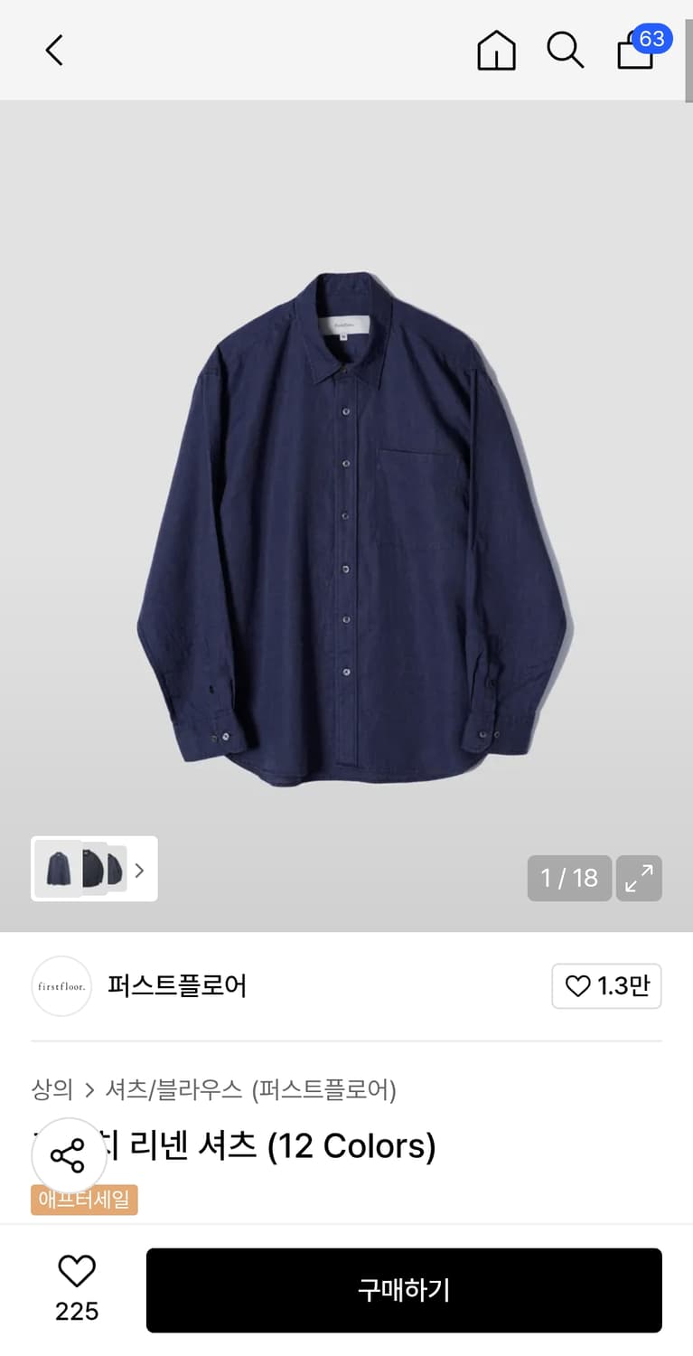 [46] 퍼스트플로어 프렌치 리넨 린넨 셔츠 퍼플네이비 상품이미지1