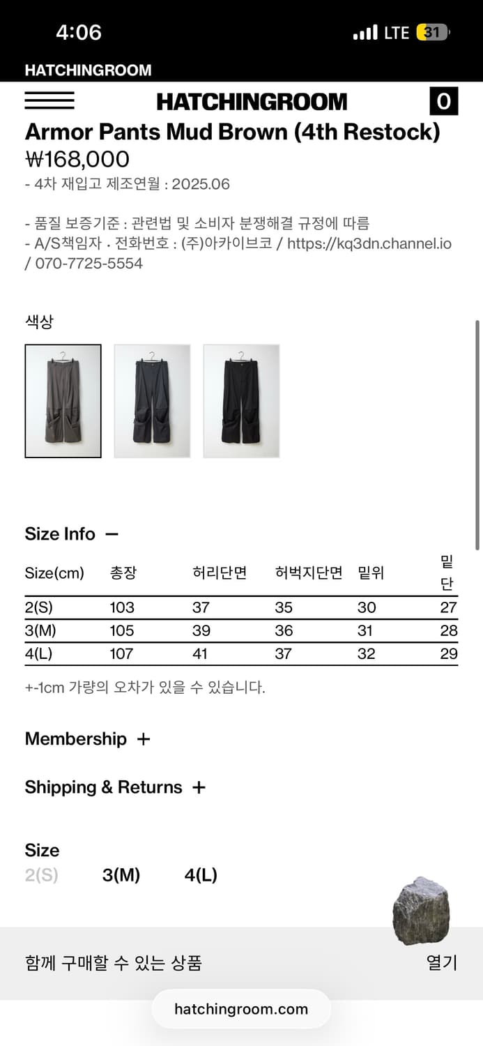 해칭룸 아머팬츠 머드브라운 (2) 상품이미지2