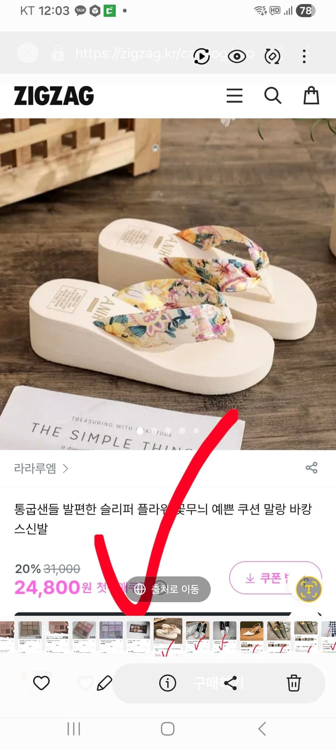 새상품 ANIH 플라워 리본 쪼리 직짹 샌들 230 36 가볍고 넘 이쁜 상품이미지7