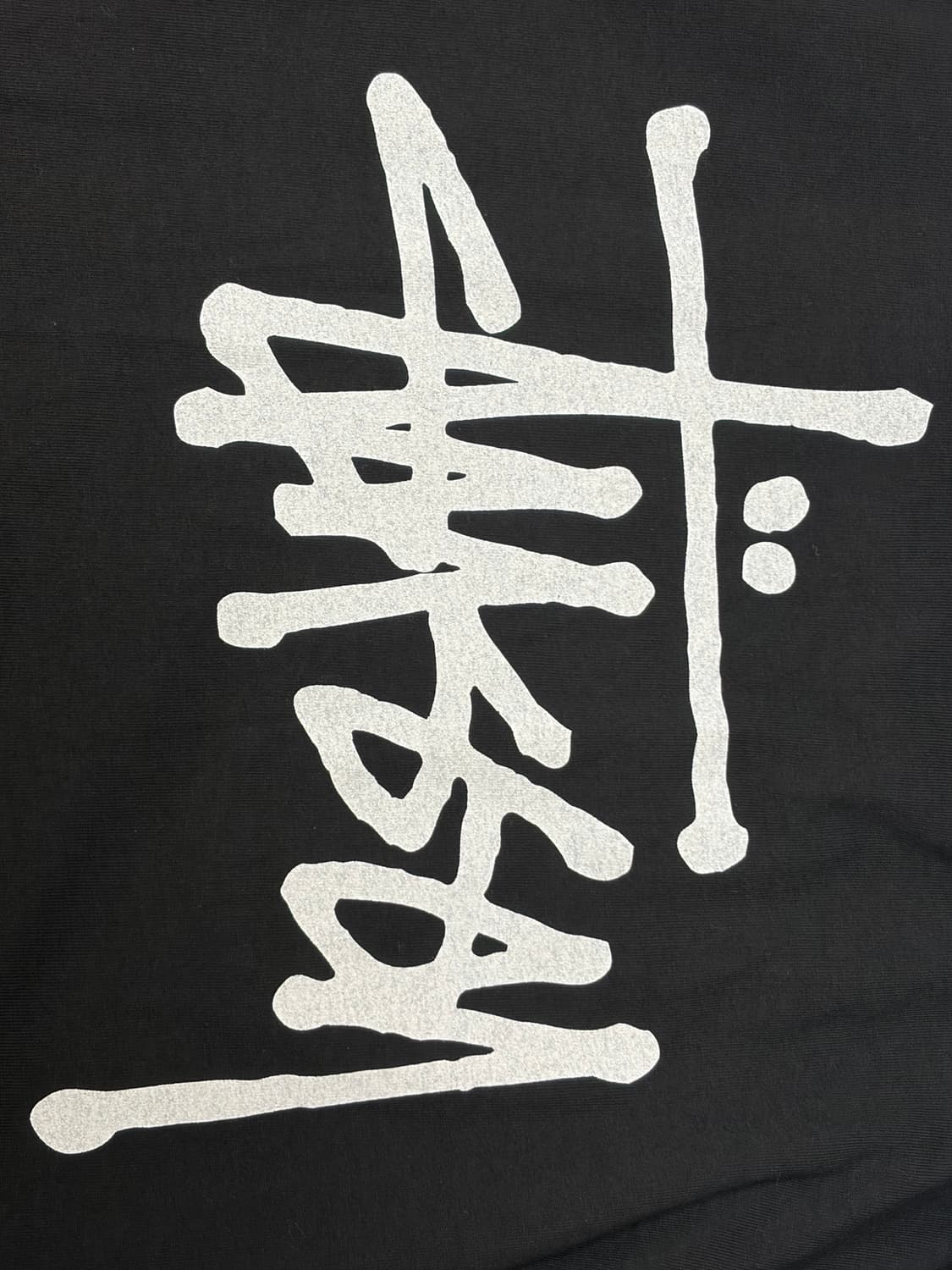 스투시 베이직 롱슬리브 블랙 XL 상품이미지3