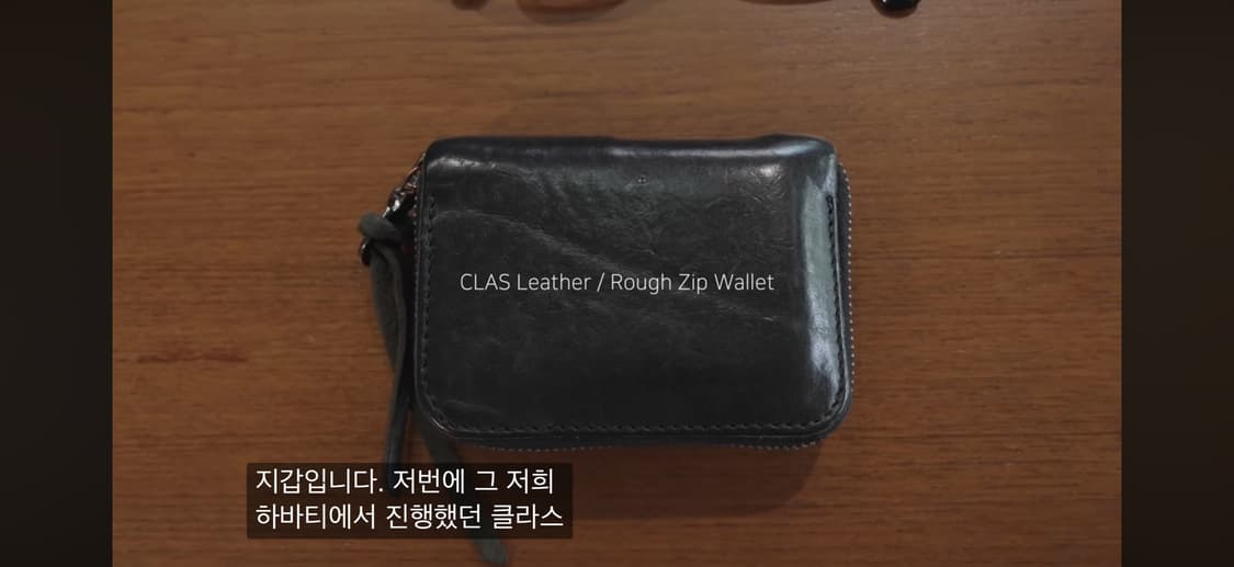 하바티x클라스레더 Rough Zip Wallet 지갑 상품이미지1