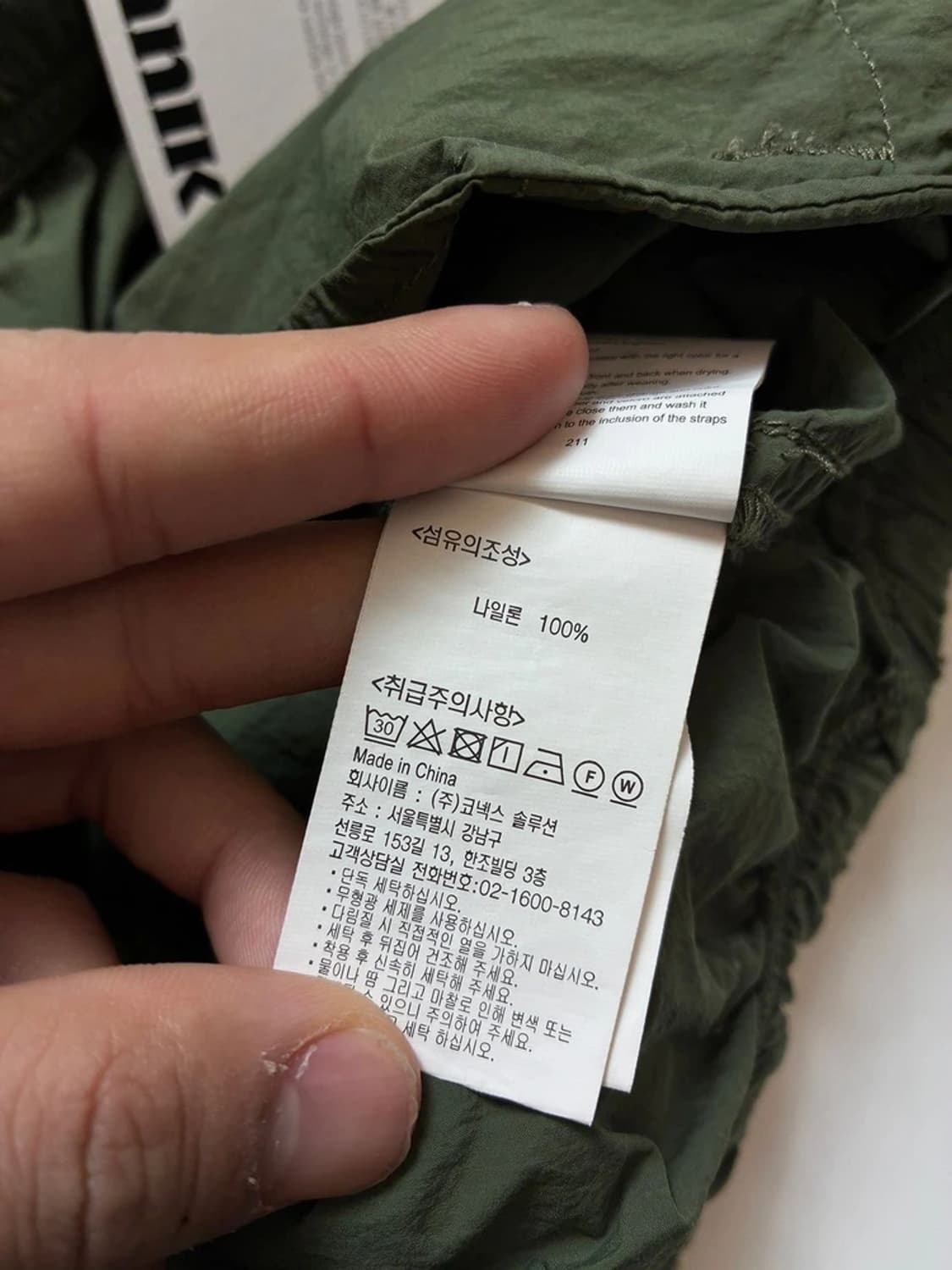 그라미치 우븐 나일론 패커블 트럭 팬츠PN9479 상품이미지8