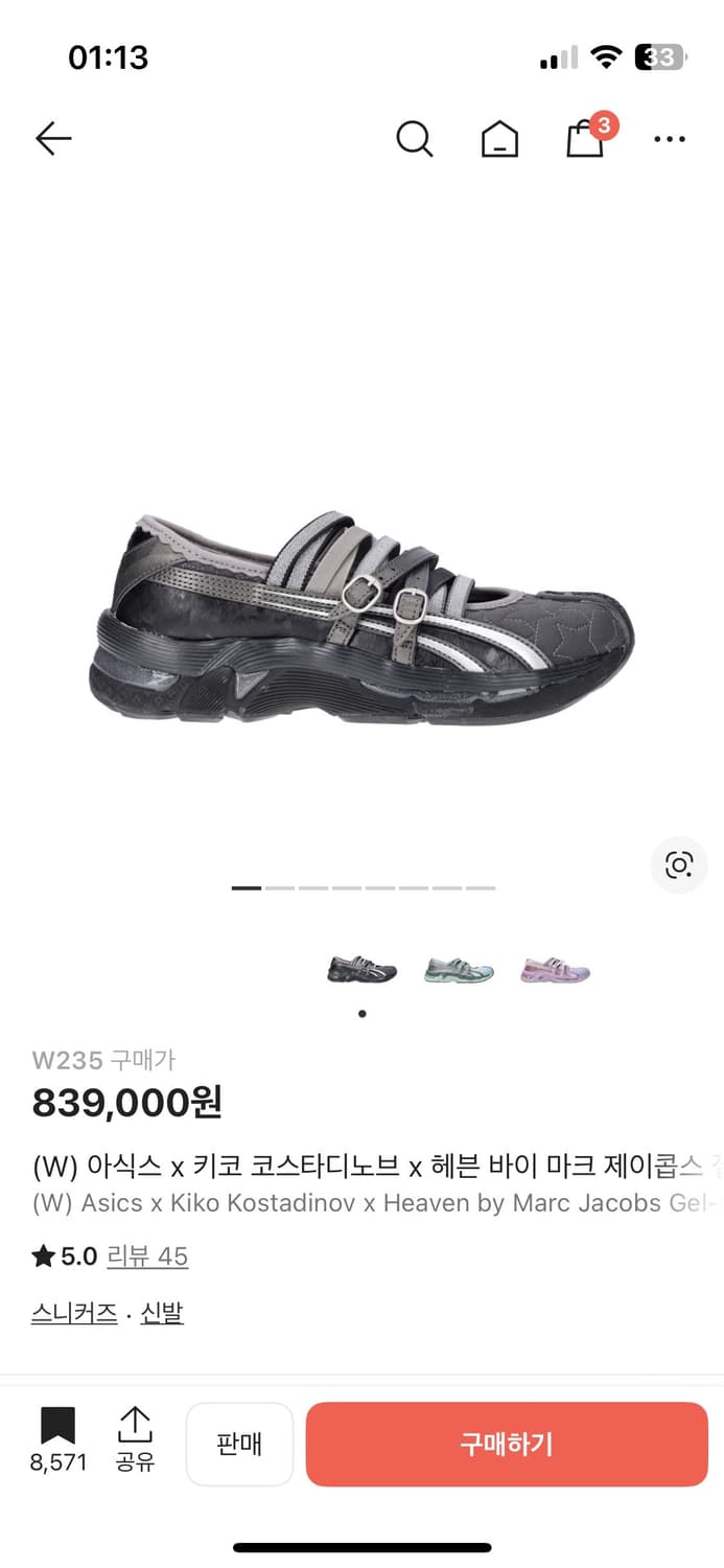 아식스 키코코스타디노브 헤븐 바이 마크제이홉스 235 블랙 상품이미지1