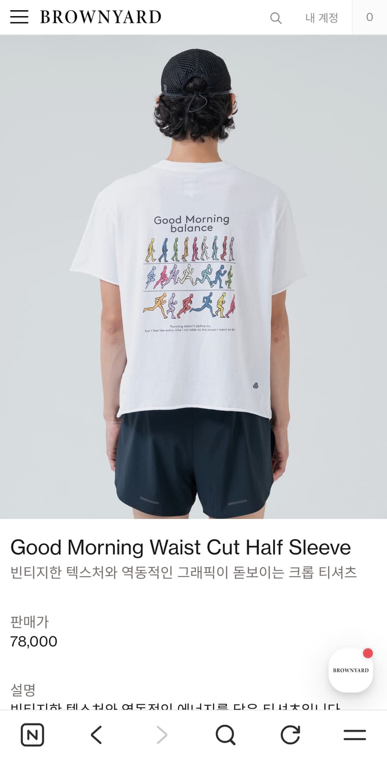 브라운야드 굿모닝 웨이스트컷 반팔티 상품이미지1
