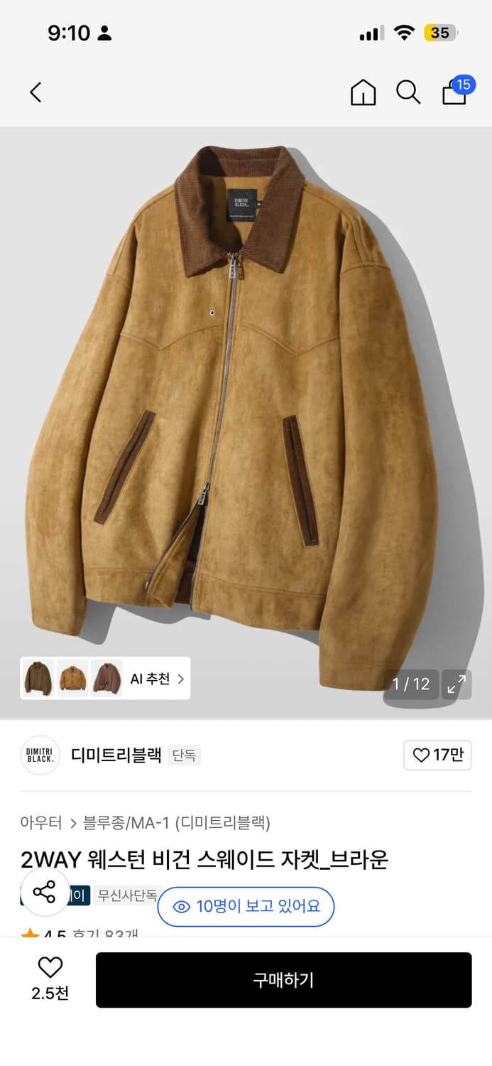 디미트리 블랙 스웨이드 자켓 상품이미지1