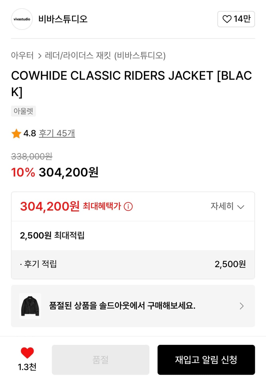 Viva studio 가죽자켓 상품이미지4