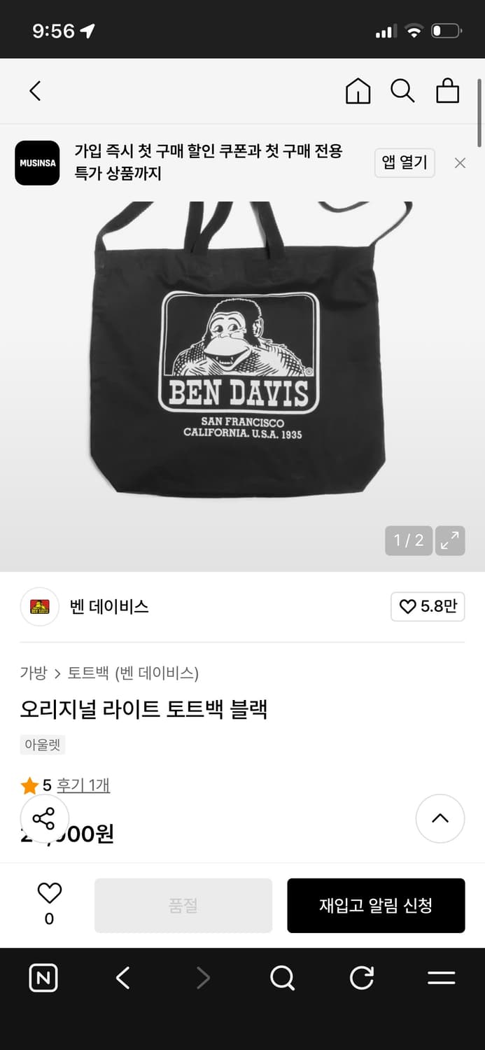 벤 데이비스 에코백 팔아오 상품이미지3